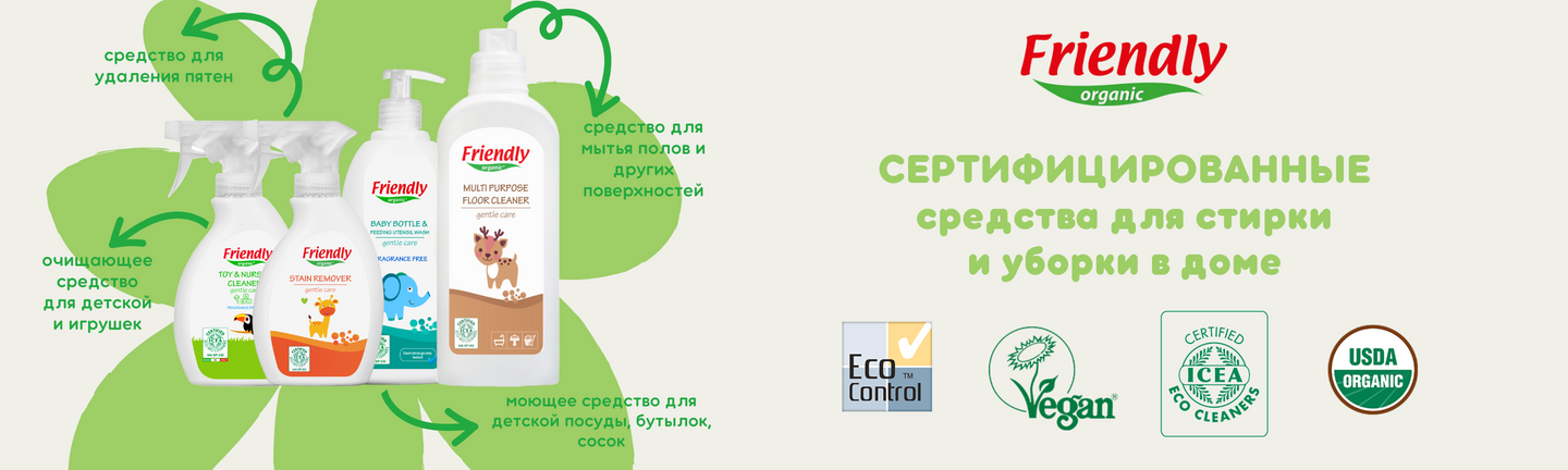Friendly Organic