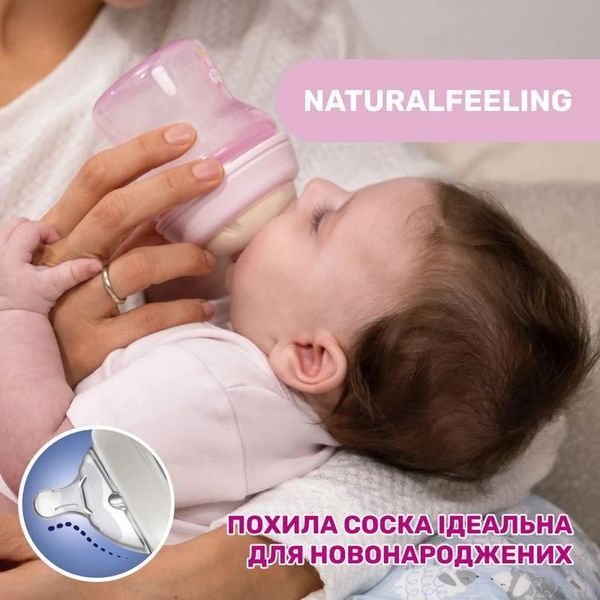 Бутылочка пластик Chicco Natural Feeling NEW, голубой, 150 мл, 0м+ 81311.20 фото