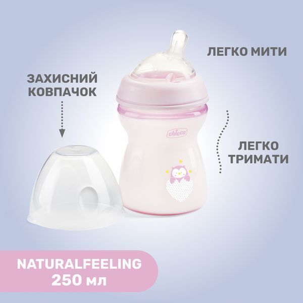Бутылочка пластик Chicco Natural Feeling NEW, розовый, 250 мл, 2м+ 81323.10 фото